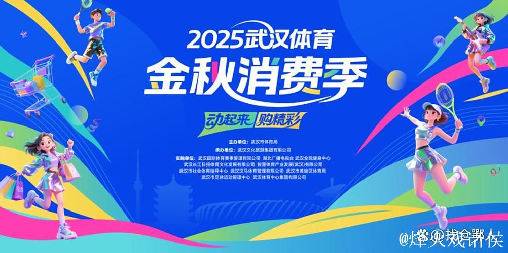 赛事流量变经济增量