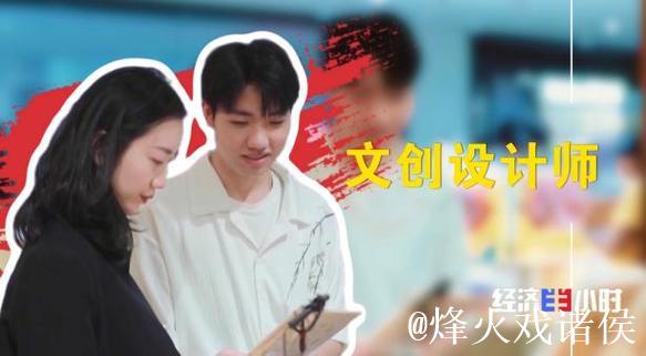 新消费催生新职业 年轻人解锁这些新赛道 新消费催生新职业 年轻人解锁这些新赛道