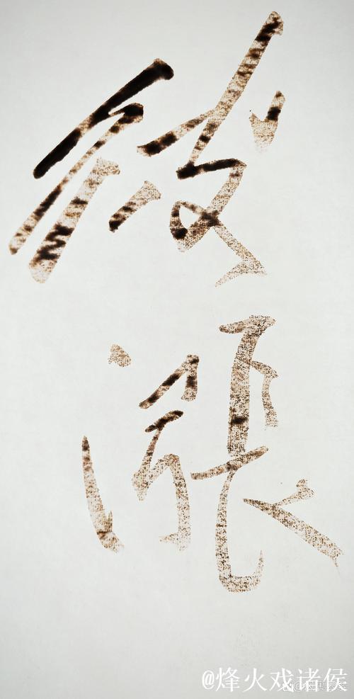 缺兵少将 上海海港全身而退 缺兵少将 上海海港全身而退