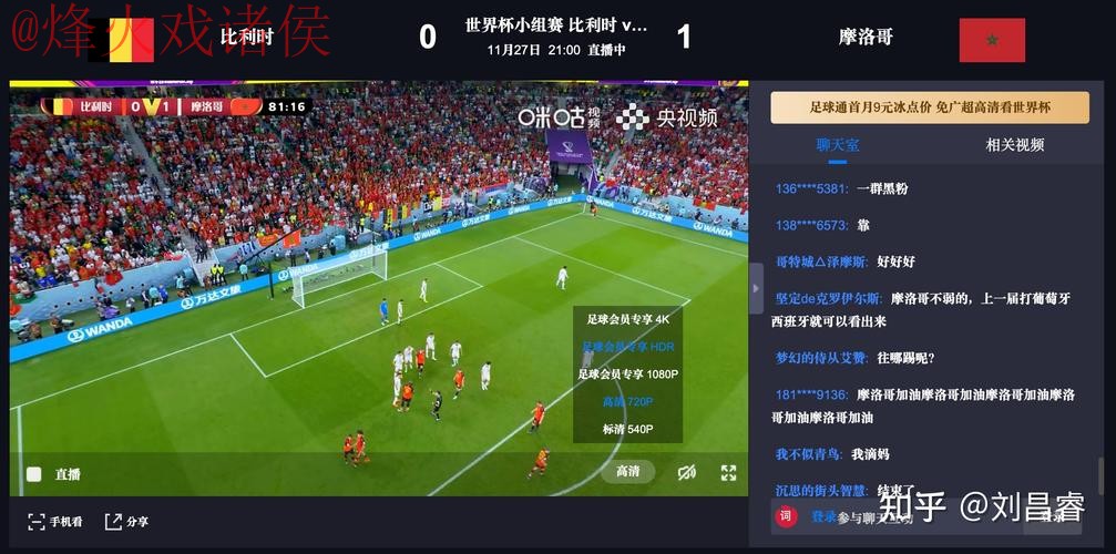 最新世界杯直播平台入口网址 最新世界杯直播平台入口网址